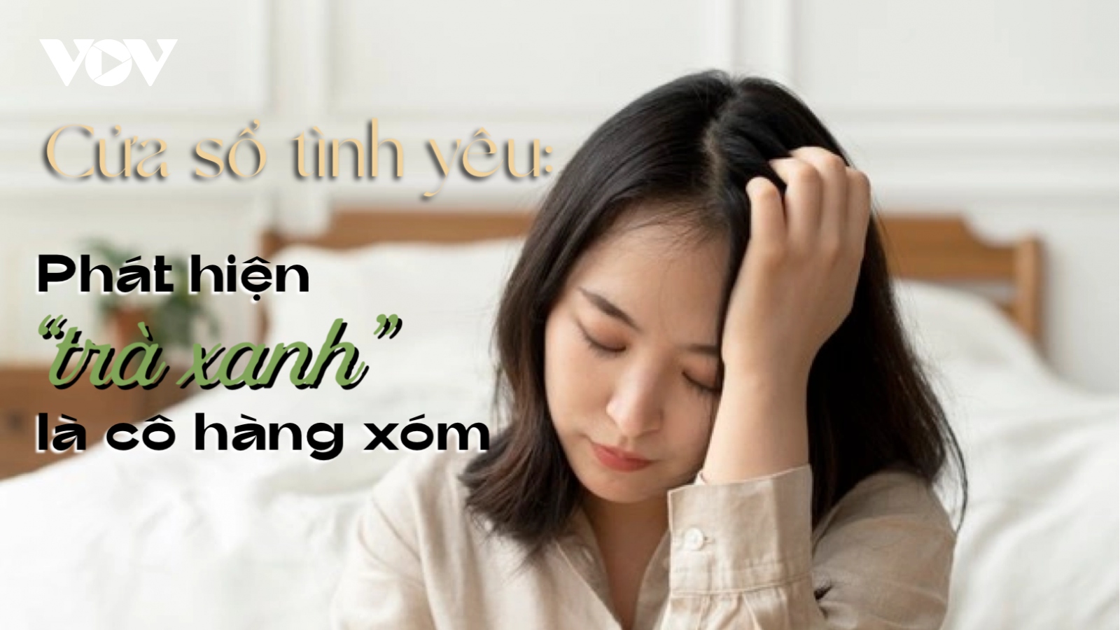 Ngỡ ngàng phát hiện "trà xanh" là cô hàng xóm